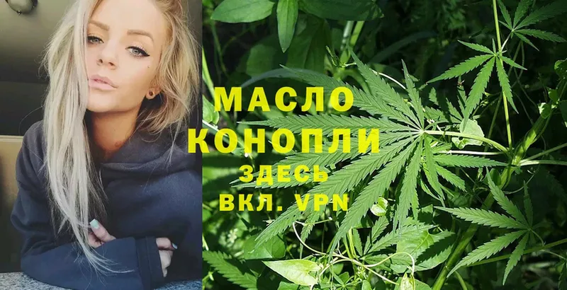 ТГК гашишное масло  shop состав  Зеленогорск  что такое  